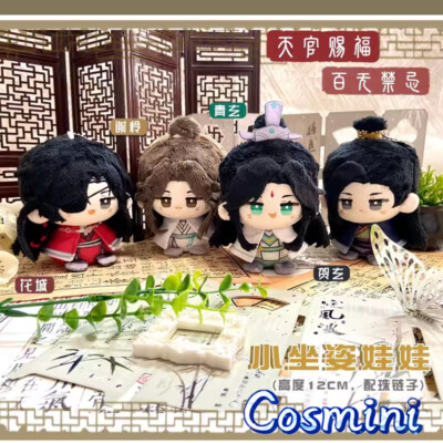 Tian Guan Ci Fu TGCF Hua Cheng Xie Lian 12cm Plush Doll Toy Keychain Pendant