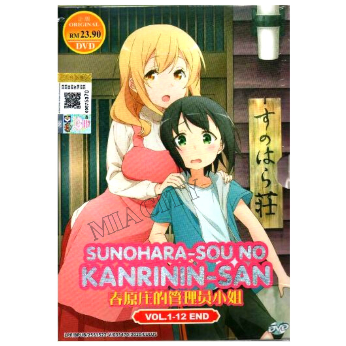 Sunohara-Sou No Kanrinin-San (VOL.1 - 12End) ~ All Region ~ English Version  ~DVD