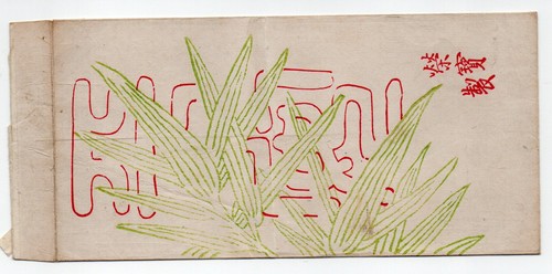 China - Sobre antiguo año 1900