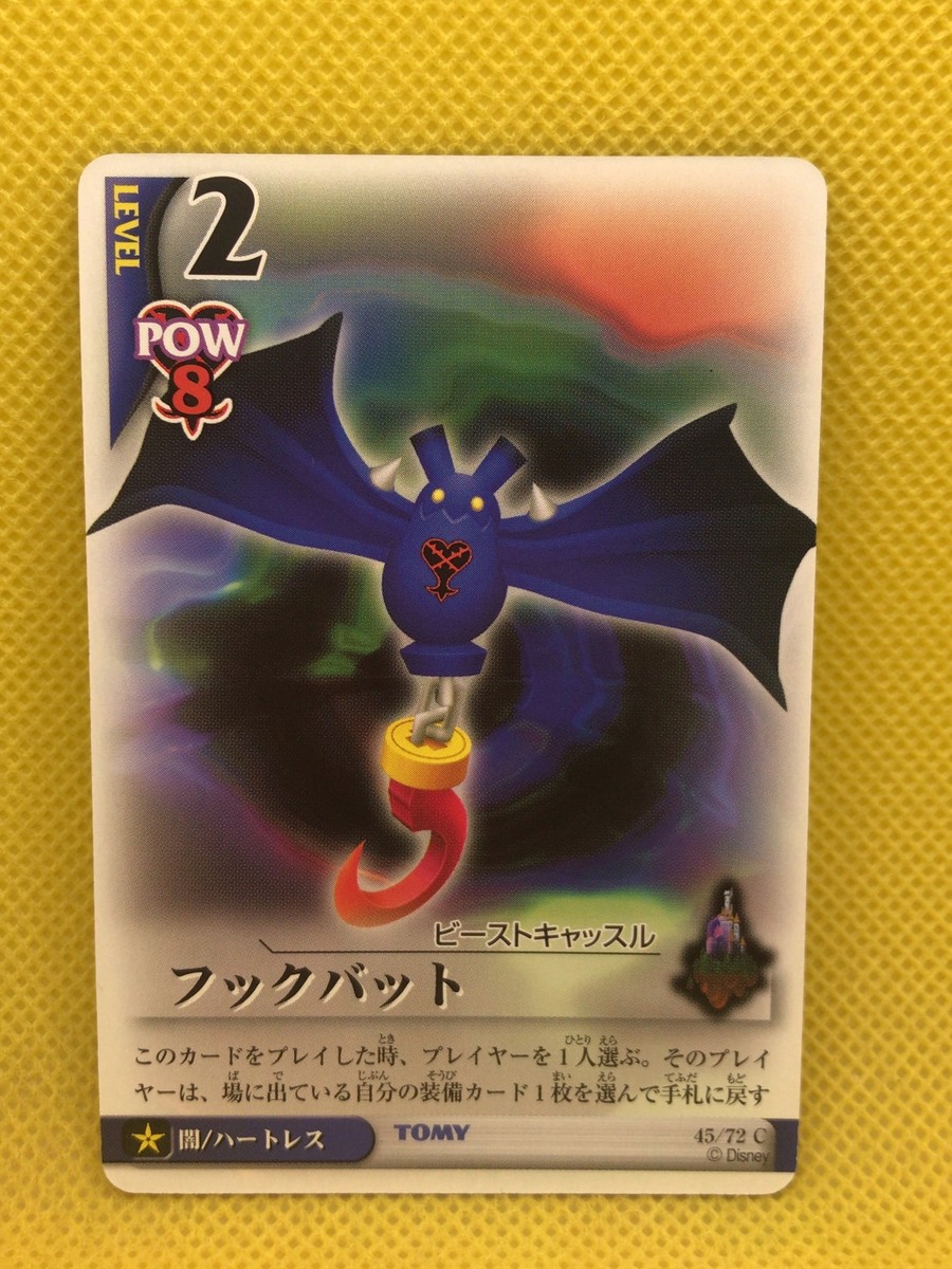 Hook Butt Kingdom hearts tcg Vol 7 card Disney (TOMY) Level2 45/72