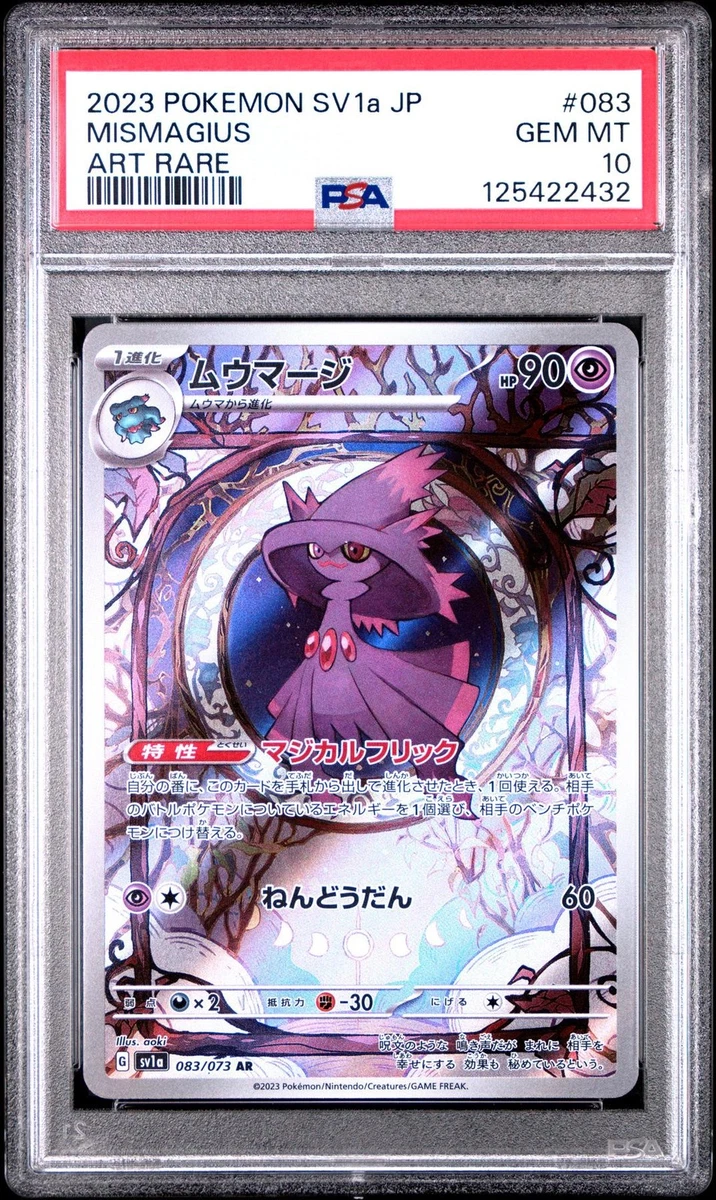 Gengar ex 047/071 Sv5k: Wild Force for sale | eBay