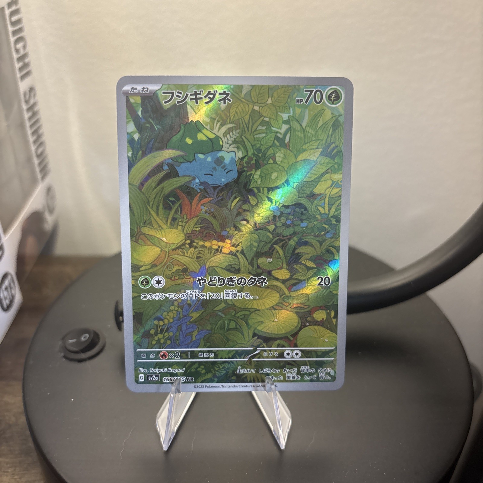 Pokémon Bulbasaur 166/165 151 Holo Japanese