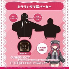 Sweat à capuche assorti avec oreilles d'ours Hololive Houshou Marine...