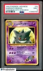 1999 Pokemon Japanese Yamabuki City Gym Deck #94 Sabrina's Gengar PSA 9 MINT