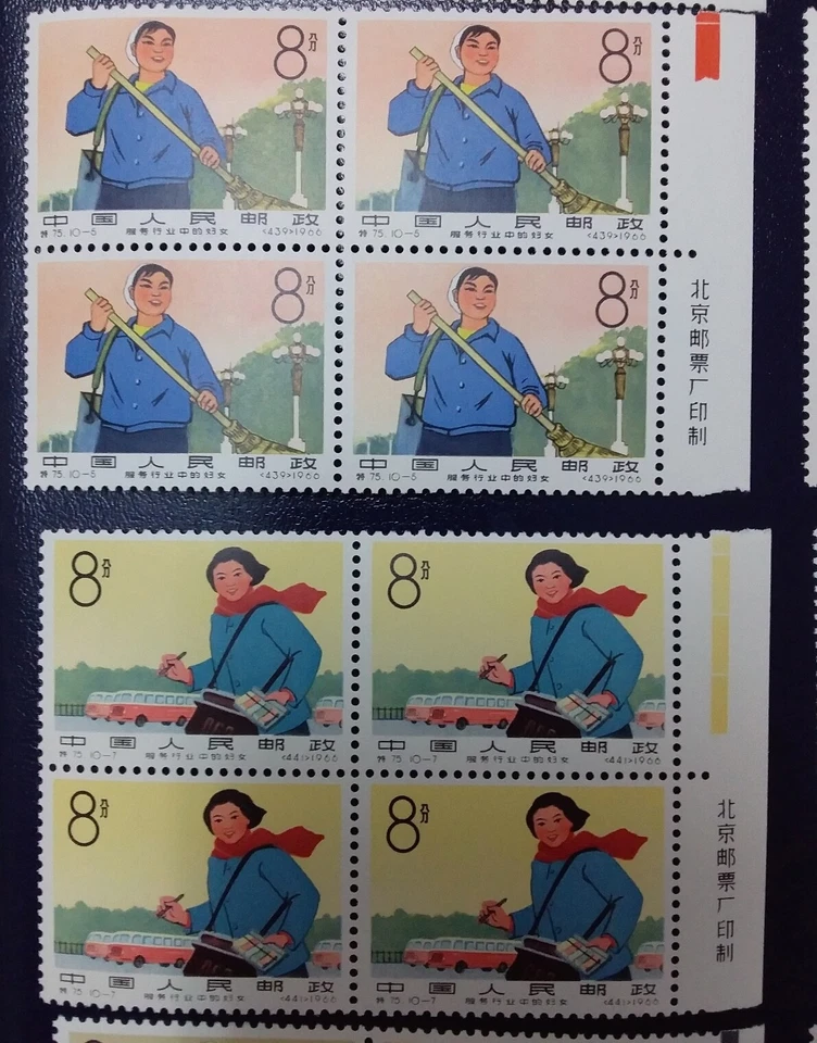 China - 1966 (S75) Women in Service Trades Ful Set with Imprint MNH Block of 4 - Image 4 of 4