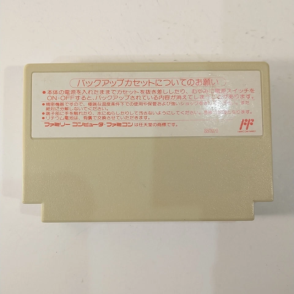 Famicom Wars (Nintendo Famicom FC NES, 1988) Japan Import - Image 2 of 4