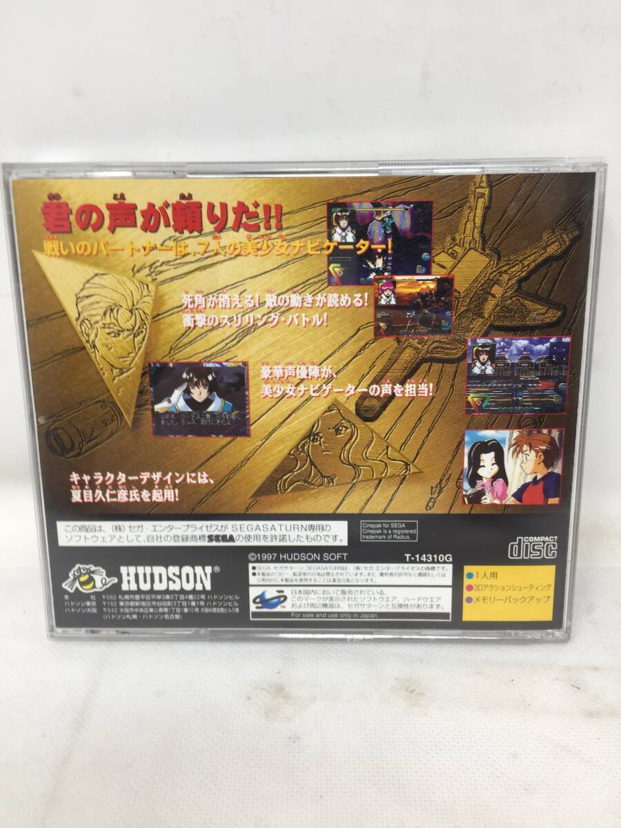 Bulk Slash Sega Saturn SS HUDSON Japan JP Game w/manual and Bulk Slash Sega Saturn SS HUDSON Japan JP Game w/manual and
