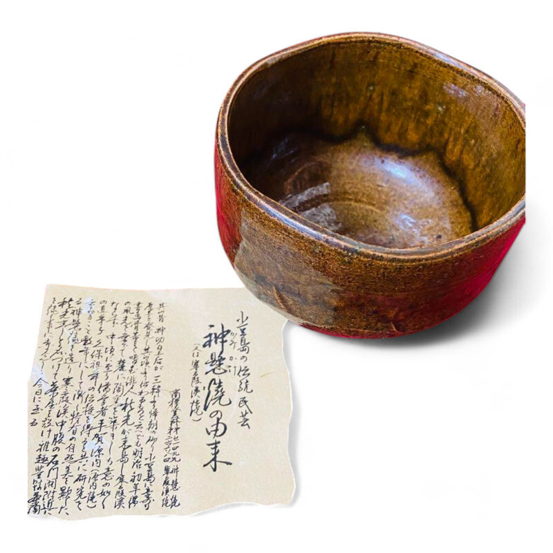 Kamikake Ware Brown Ceramic Lightweight Tea Bowl for Tea Ceremony