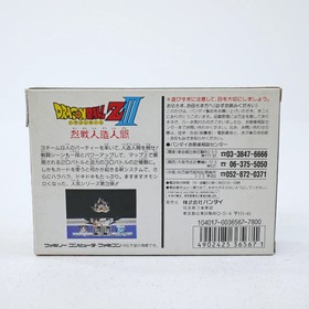 Used Dragon Ball Z Iii The Ultimate Android Famicom Software Retro Cash On EzO88