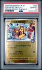 2025 POKEMON JAPANESE PROMO POKEMON CENTER FUKUOKA #289 FUKUOKA'S PIKACHU PSA 10