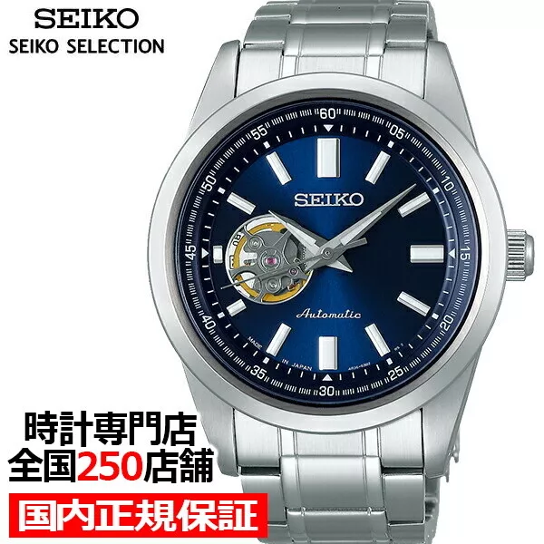 SCVE051 Seiko Selection Mechanical 4R38 Automatic winding with