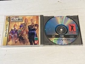 Mobile Suit Gundam: Gihren's Ambition (for Sega Saturn)