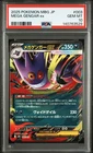 2025 POKEMON JAPANESE MBG-MEGA STARTER SET MEGA GENGAR EX MEGA GENGAR EX PSA 10