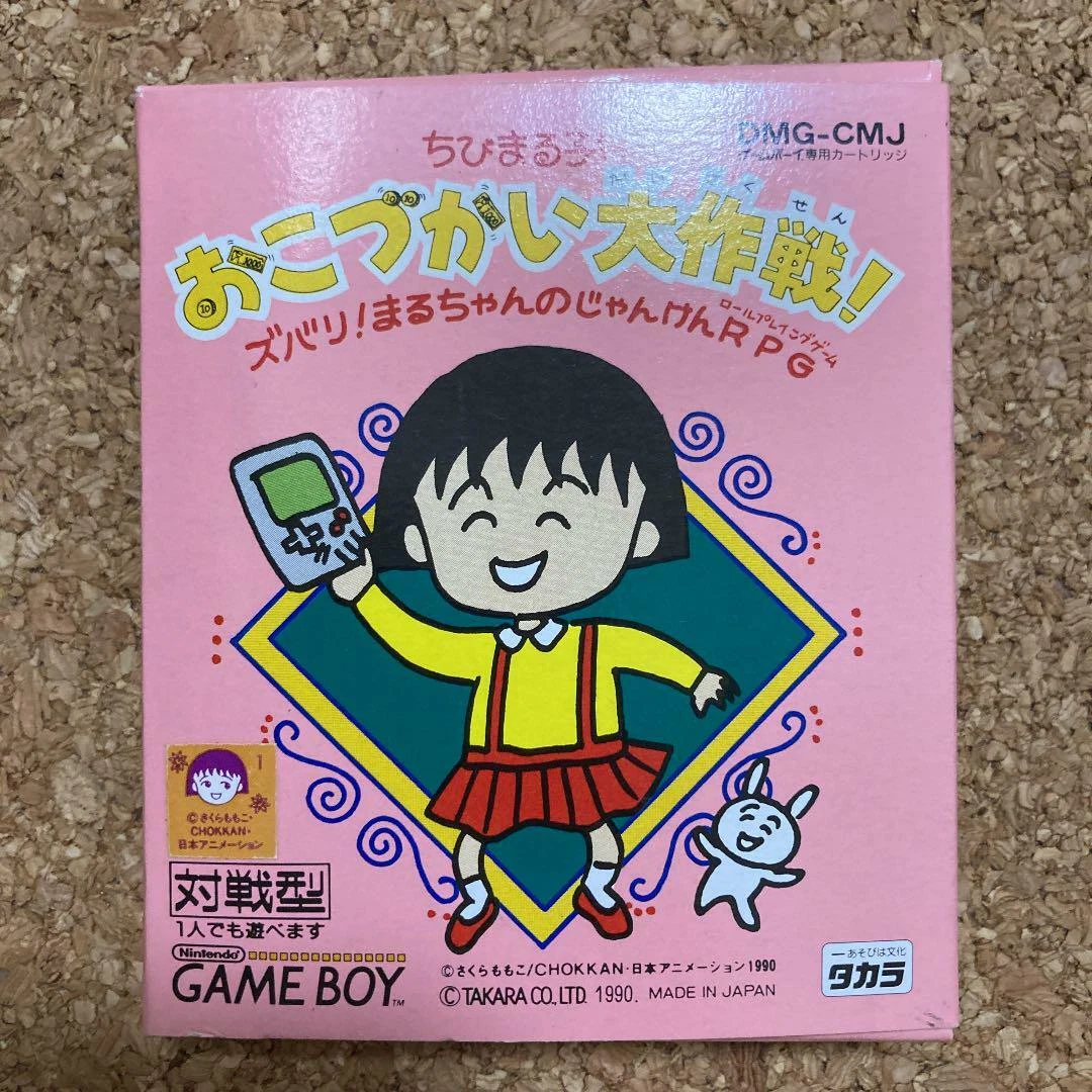 Maruko jacks 2024