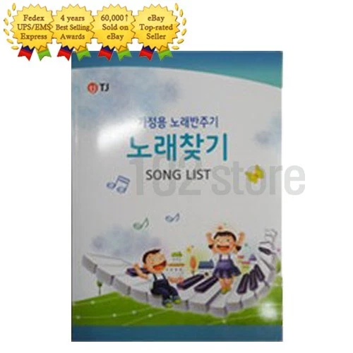 TJ Taijin Media TKR-370HK Home Karaoke Machine System+Remote Control+Song Book - Image 3 of 4