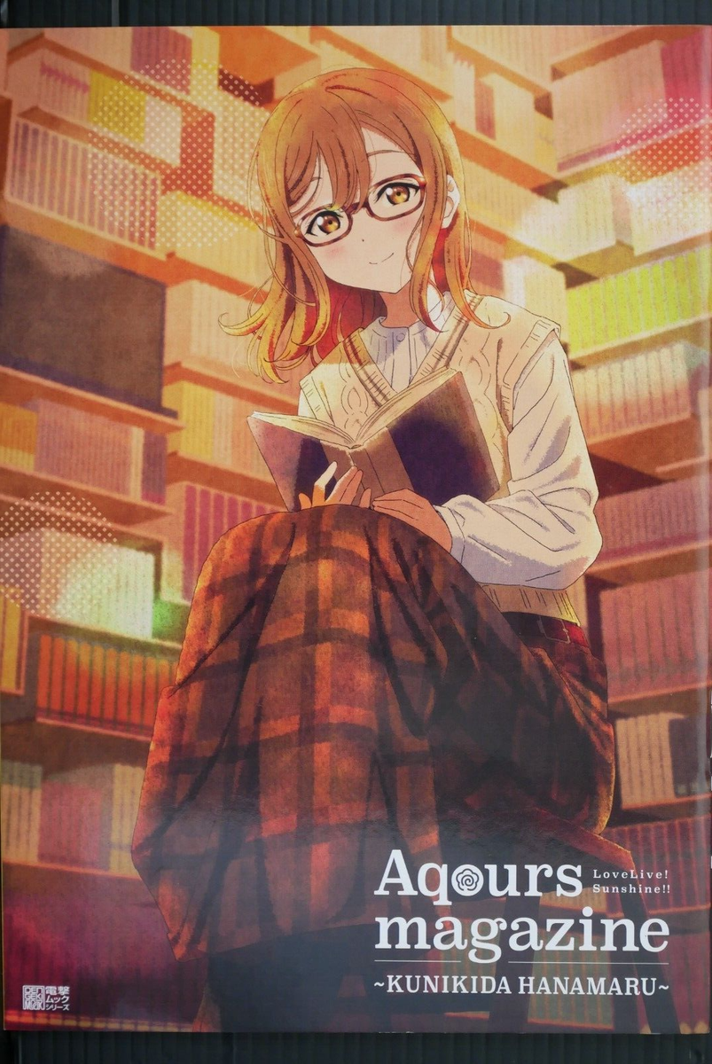 LoveLive! Sunshine!! Aqours magazine KUNIKIDA HANAMARU