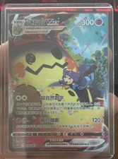Pokémon Chinese Sword & Shield CS4.5C-078 CSR Mimikyu VMAX Holo Card PTCG