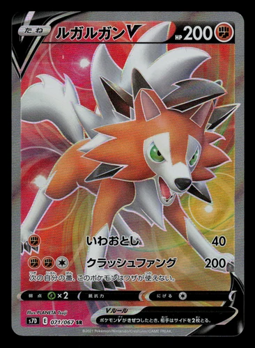 NM - Pokemon Japanese Towering Perfection s7D Lycanroc V 071/067 SR Secret Rare