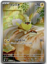 Yamper #86 Preise | Pokemon Japanese Inferno X | Pokemon Karten