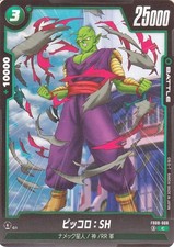 PSA/CGC Pop: Piccolo: SH [Alternate Art] FB09-068 | Dragon Ball