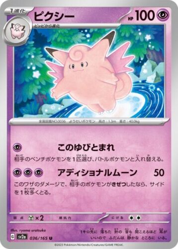Pokemon Scarlet & Violet 151 JAPANESE SV2A - Choose Your Card ! - Common - NM - Picture 29 of 123