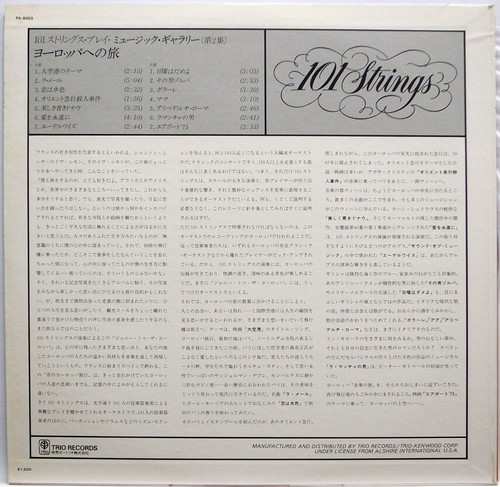 101 STRINGS PLAY MUSIC GALLERY / JOURNEY TO THE MUSIC / TRIO JAPAN PA-8002 - Foto 2 di 3