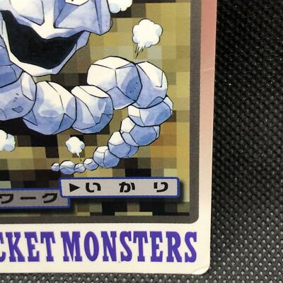 ポケットモンスター　1997年BANDAI FILE Onix FILE 95 Pokemon Card Carddass 1997 BANDAI Nintendo