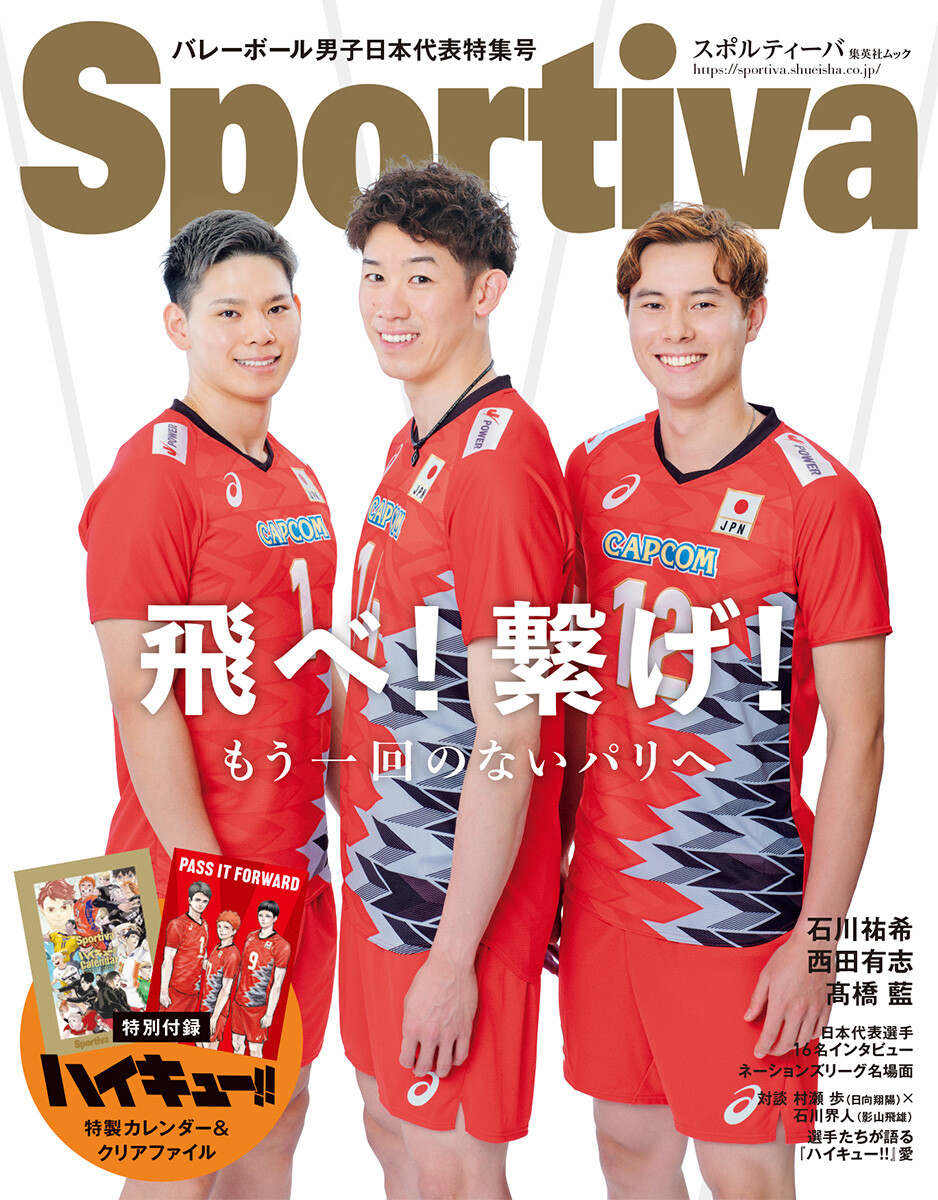 PSL Sports Magazine Sportiva Special Japanese Men's Volleyball