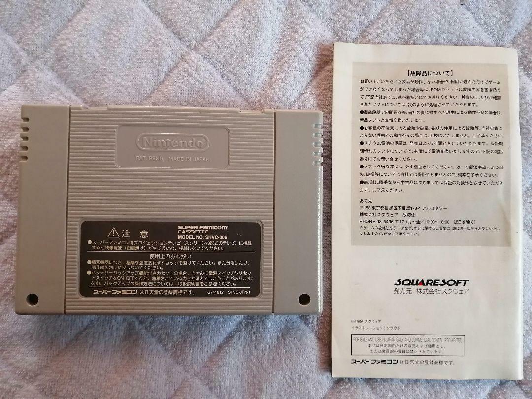 Used Square Soft 1996 Rudra no Hihou Nintendo Super Famicom SNES 