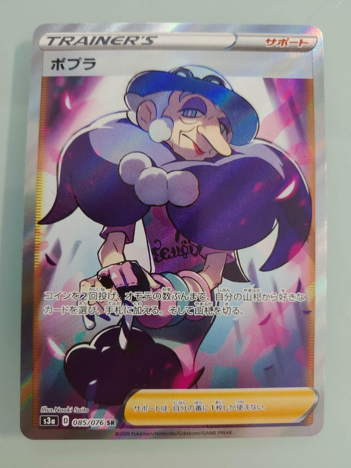 Pokemon Japanese Opal 085/076 SR Legendary Heartbeat NM