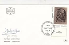 Israel 1972 Boris Schatz FDC Jerusalem cancel unaddressed VGC