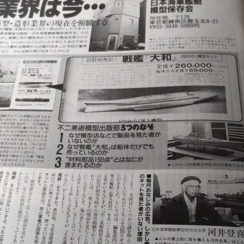 Modelo Gráficos 1994/3 No.113 - Imagen 3 de 4