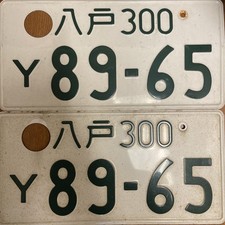 Genuine Japanese License 300 Metal Plate Jdm Authentic Japan 2x Matching Set 