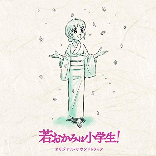 Gekijou Ban (Waka Okami Ha Shougakusei!) (Original Soundtrack) by Gekijou Ban