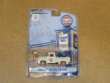 GREENLIGHT 1956 Ford F100 tow truck 1/64 Gulf Gas Running on Empty diecast B11Z