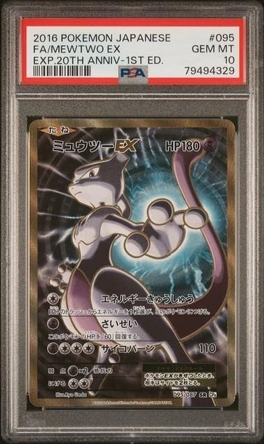 Mewtwo ex 095/087 Cp6: Expansion Pack 20th Anniversary for sale | eBay