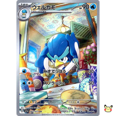 Quaxwell PSA 10 Triplet Beat Sv1a 082/073 Japanese Pokémon Card - Foto 9