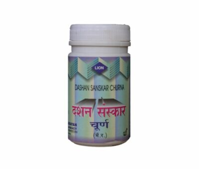 LION AYURVED DASHAN SANSKAR CHURNA (100GMS X 5)/100% AYURVEDIC/PURE AND NATURAL
