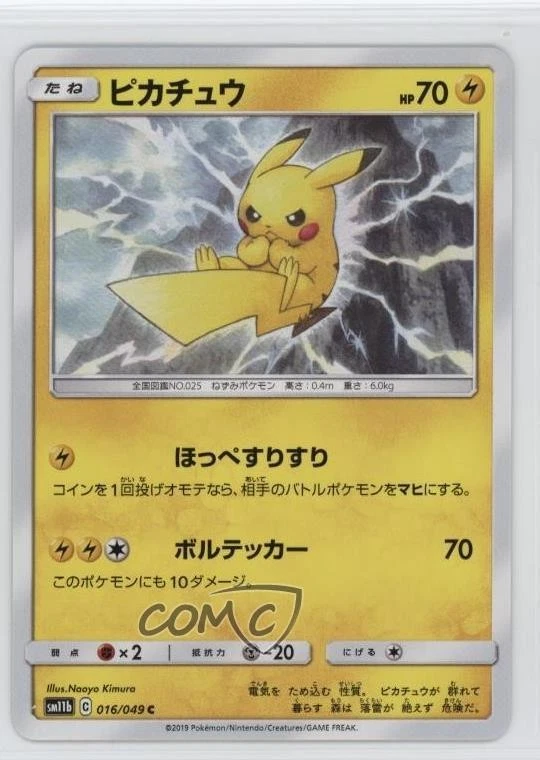 Pikachu 016/049 Sm11b: Dream League for sale | eBay