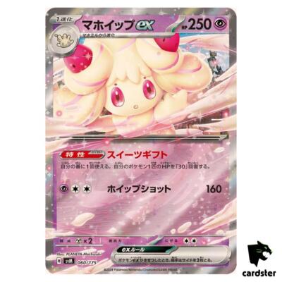 マホイップex rr 176枚 ALCREMIE Alcremie ex 060/175 SVM Start Deck Generations Pokemon Card