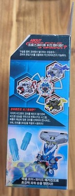 Takara Tomy Cross Fight B-Daman CB-04 Accele=Dracyan DX Set Power