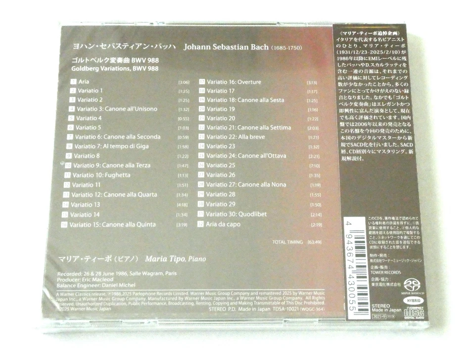 Maria Tipo J.S. Bach Goldberg Variations SACD Hybrid TOWER RECORDS JAPAN - Image 2 of 2