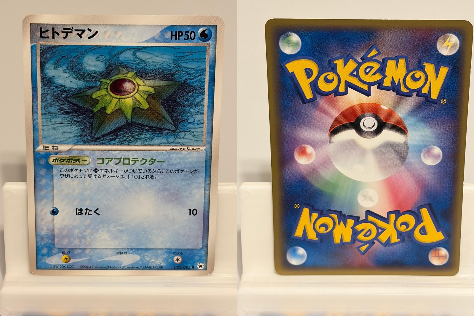 Staryu 022 NEAR MINT Undone Seal 083 Pokemon Japanese