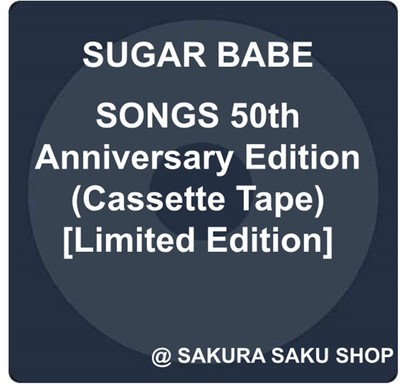 SUGAR BABE SONGS 50th Anniversary Edition Cassette Tape Limited Edition PSL