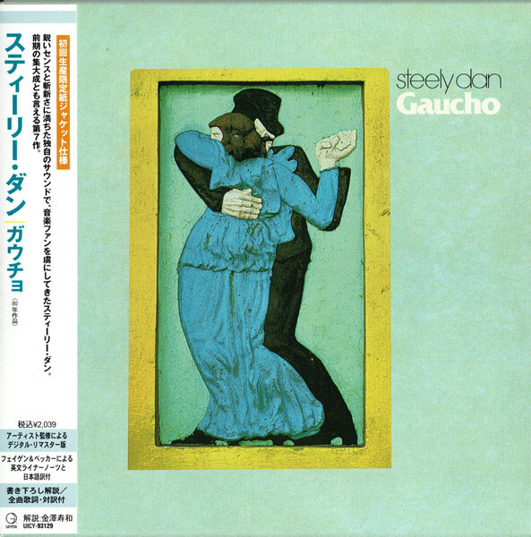 スティーリー・ダン ガウチョ Steely Dan (スティーリー・ダン) - Gaucho (ガウチョ) (Used LP