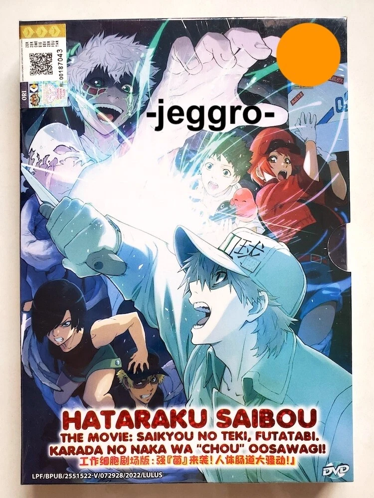 Hataraku Saibou!! (movie) DVD