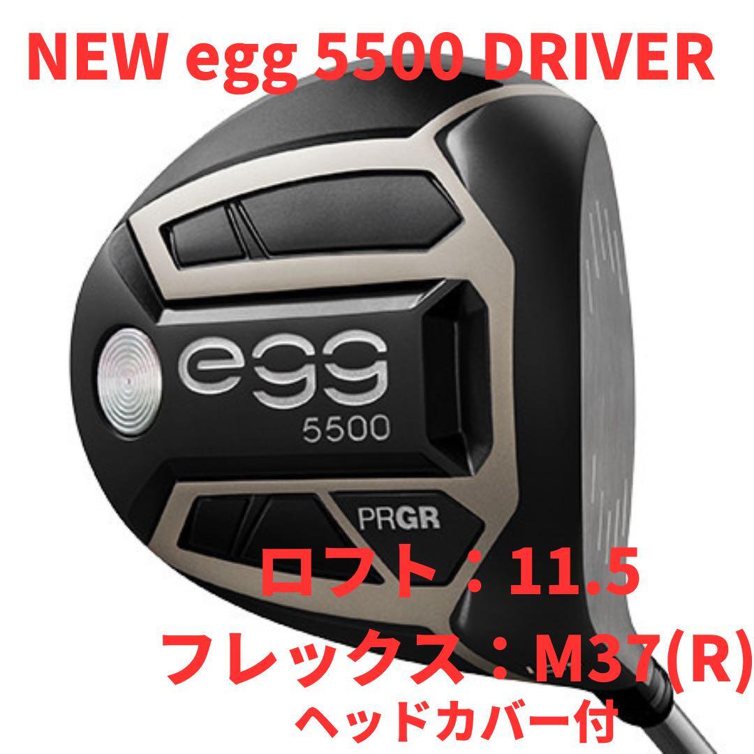 PRGR(プロギア) EGG 5500 ドライバー 11.5 フレックス:R