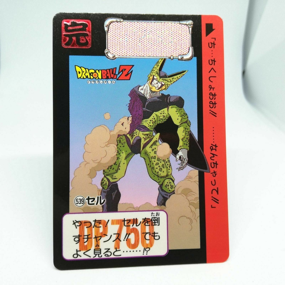 PSA7】1991 BANDAI ドラゴンボール カード #68 Psa7 1991 Bandai