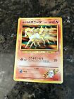Japanese Pokémon! Blaine's Ponyta - Gym Heroes No. 077 Nm/Mt