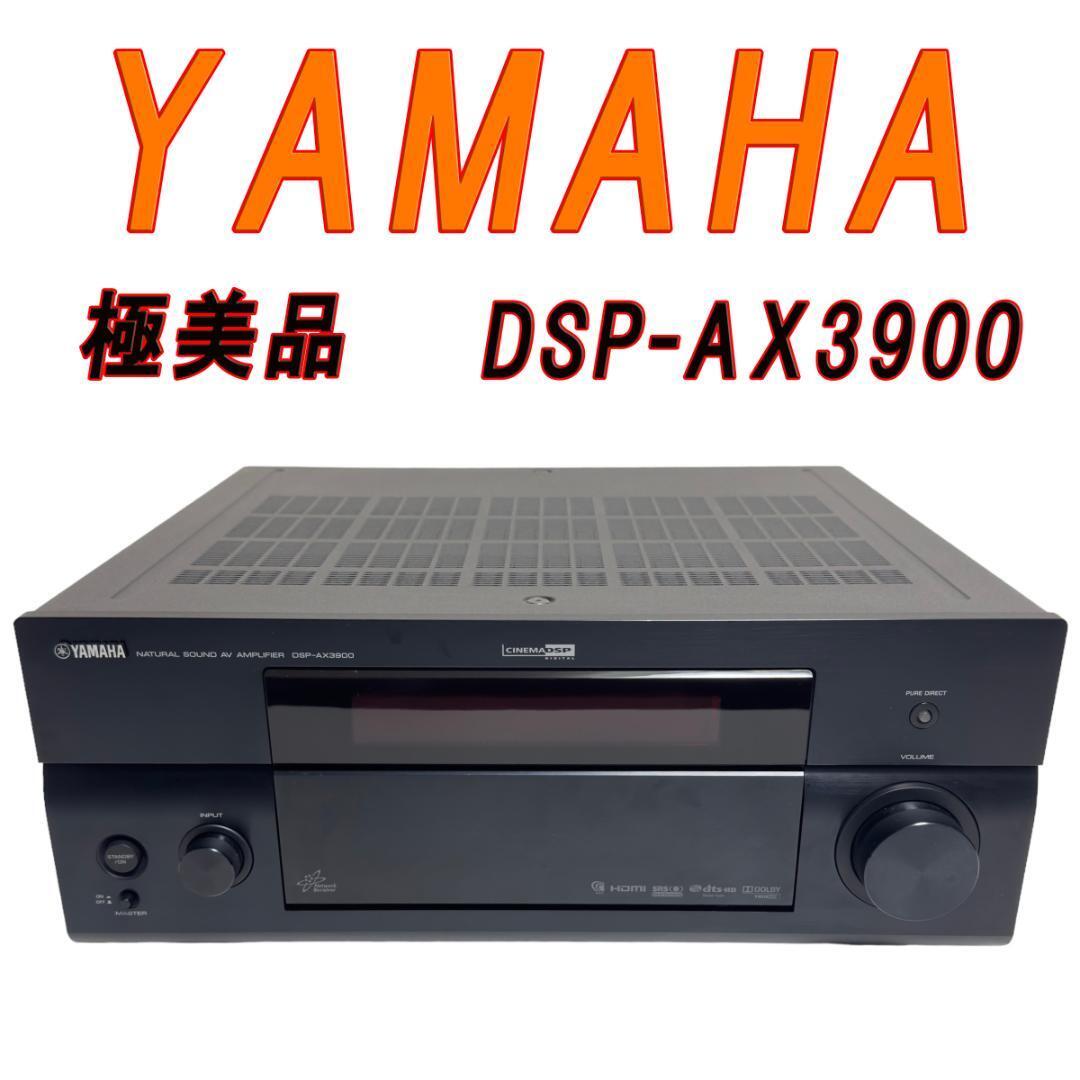 中古☆AVアンプ YAMAHA DSP-AX2300☆6.1ch 数量限定，低価